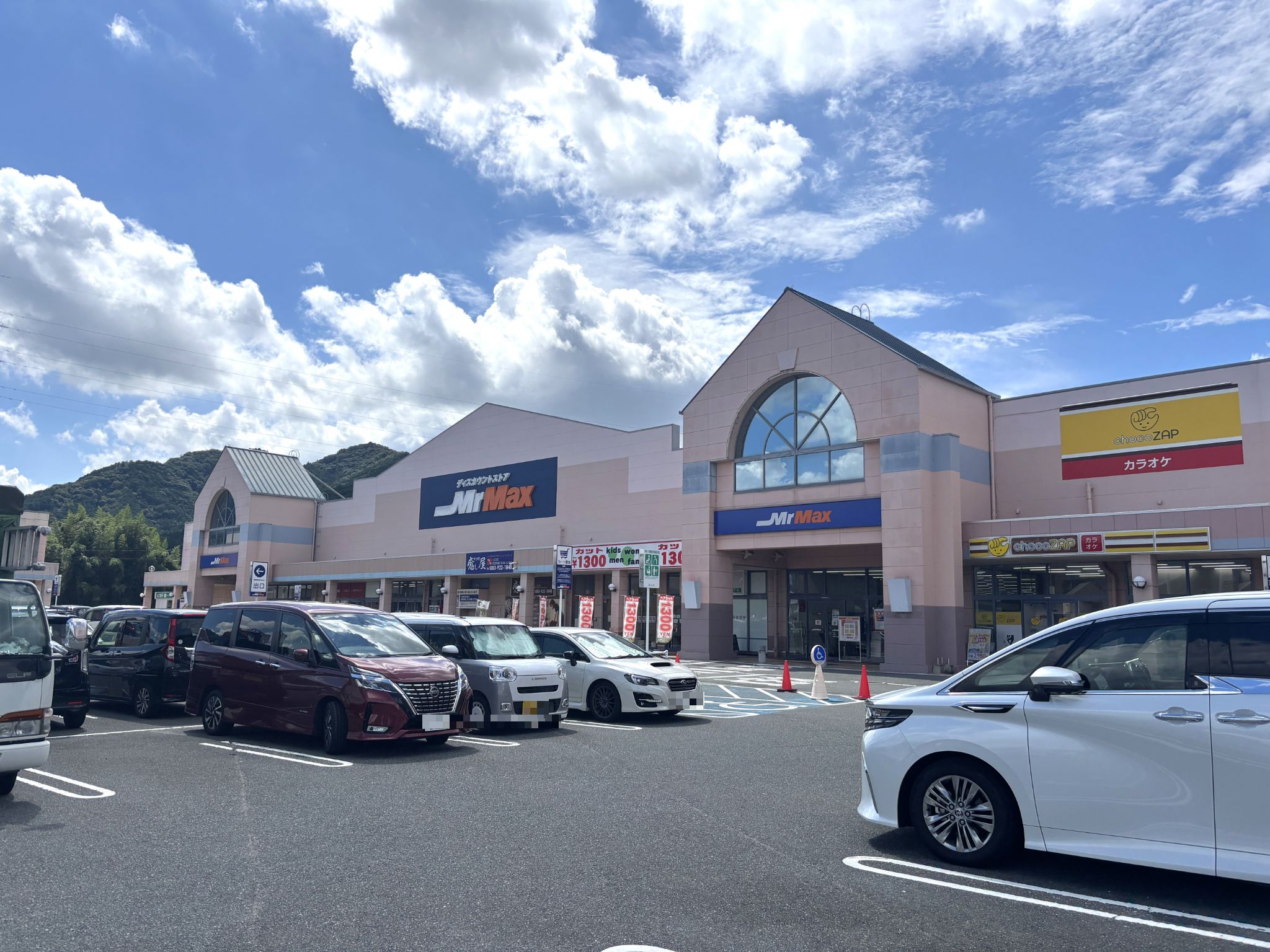 ミスターマックス山口店